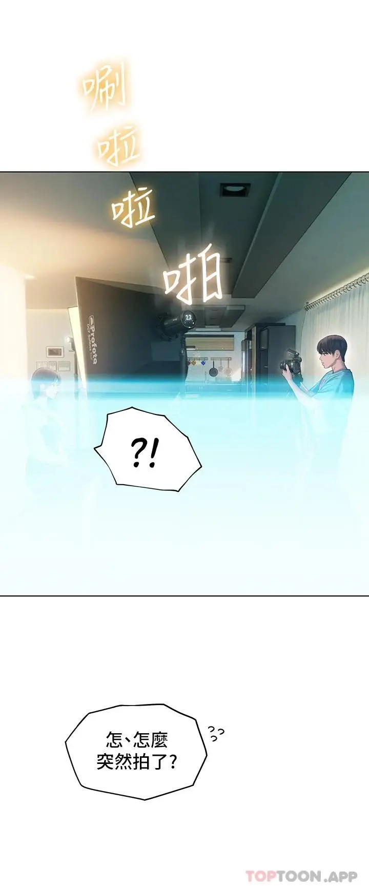 漫画《恋爱大富翁》第一季最终话第28张图