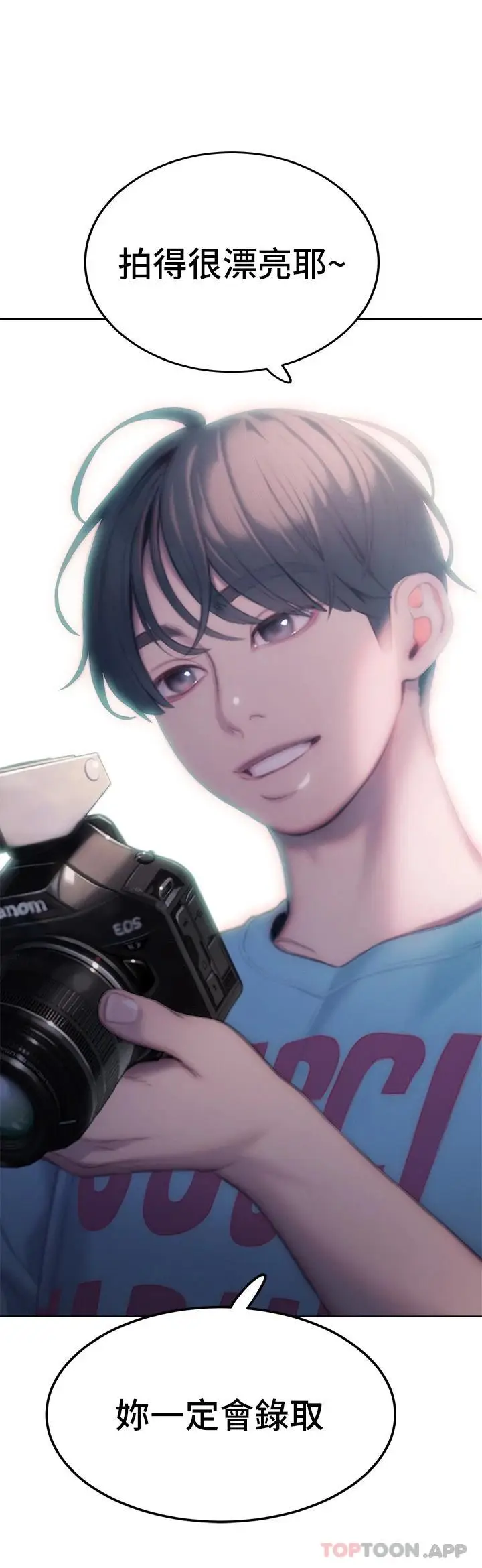 漫画《恋爱大富翁》第一季最终话第31张图
