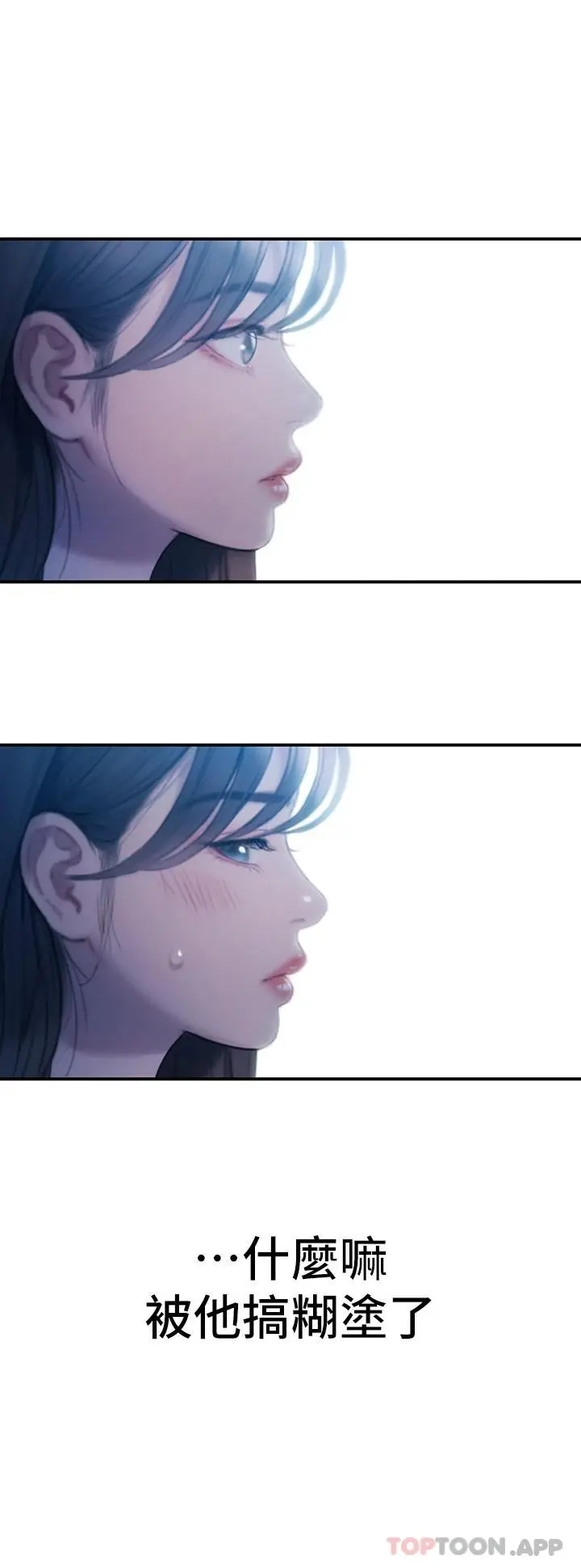 漫画《恋爱大富翁》第一季最终话第32张图