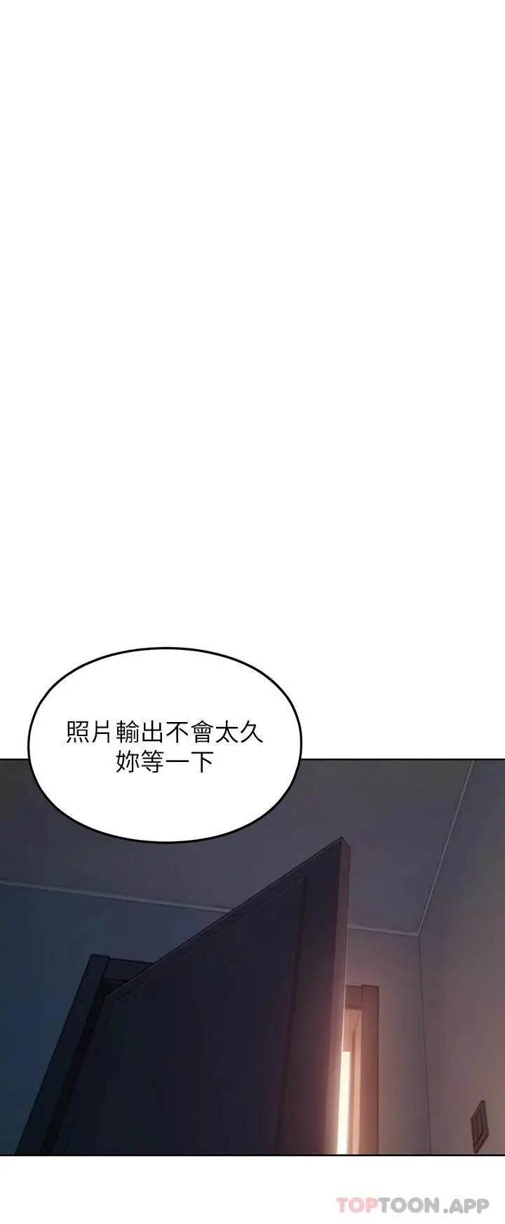 漫画《恋爱大富翁》第一季最终话第33张图