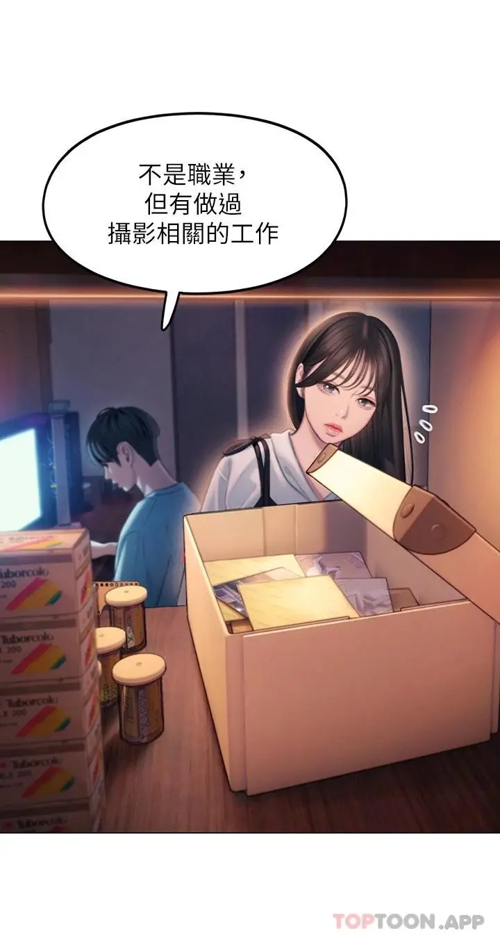 漫画《恋爱大富翁》第一季最终话第36张图