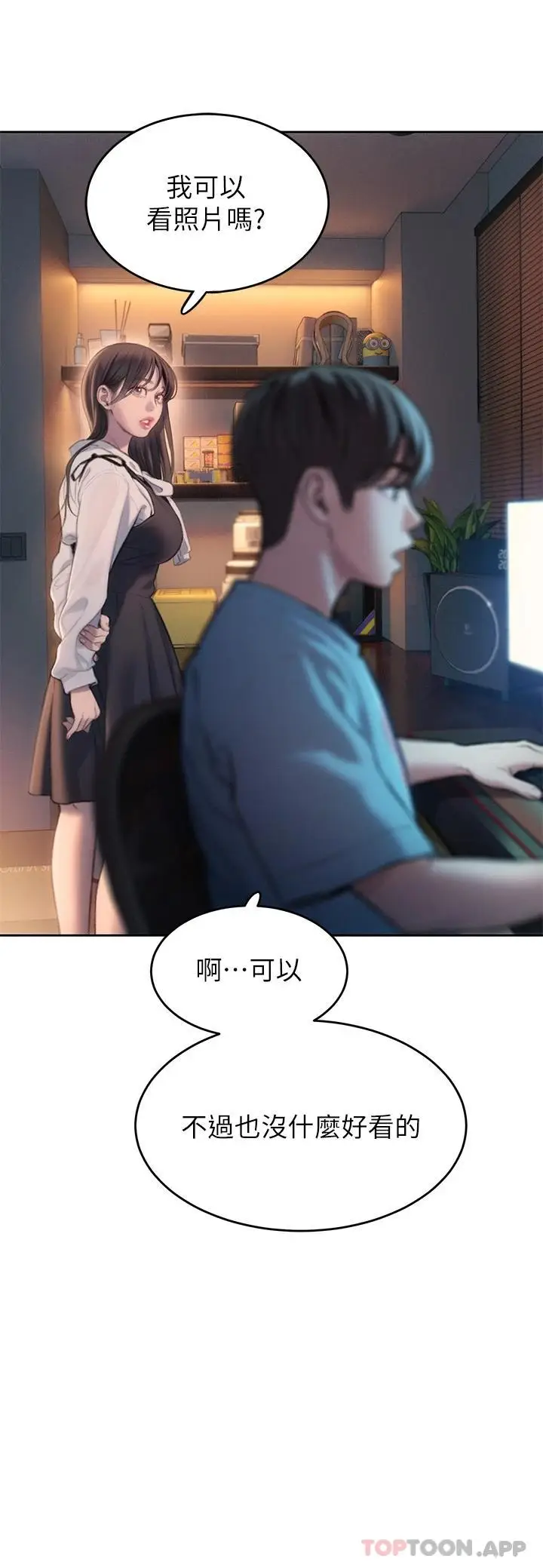 漫画《恋爱大富翁》第一季最终话第37张图