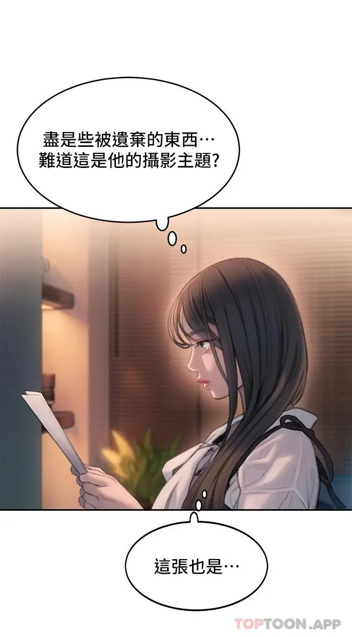 漫画《恋爱大富翁》第一季最终话第41张图