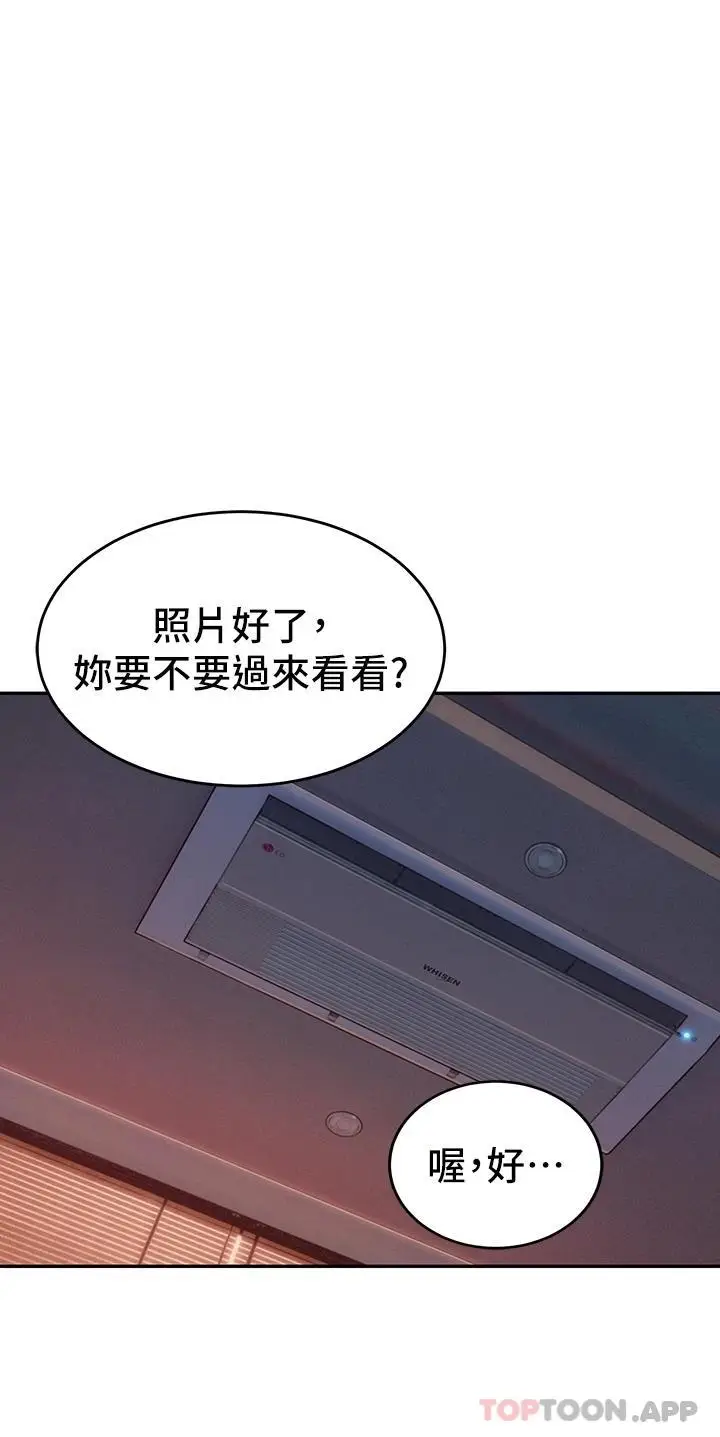 漫画《恋爱大富翁》第一季最终话第47张图
