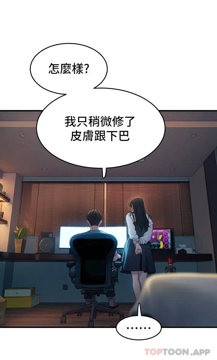 漫画《恋爱大富翁》第一季最终话第48张图