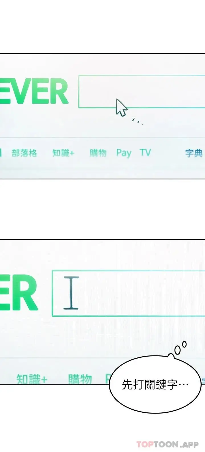 漫画《恋爱大富翁》第一季最终话第56张图
