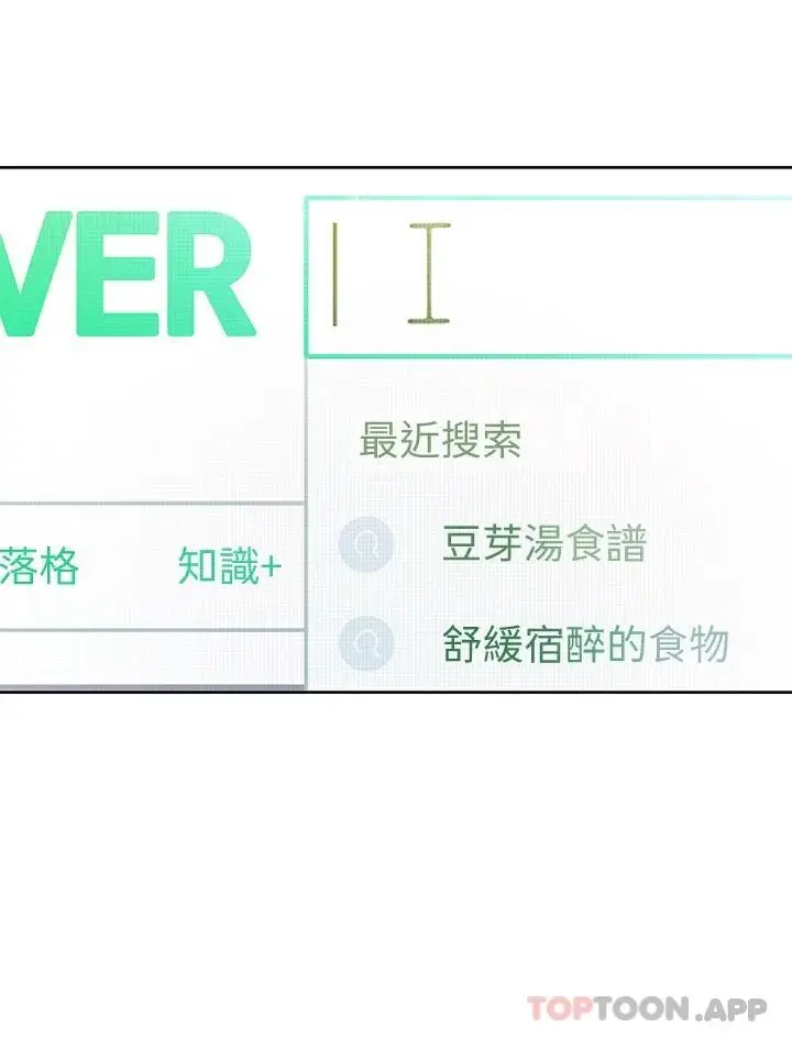 漫画《恋爱大富翁》第一季最终话第67张图