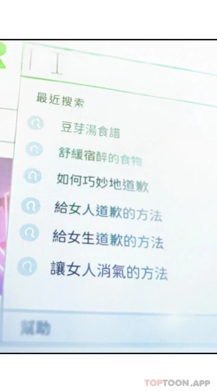 漫画《恋爱大富翁》第一季最终话第68张图
