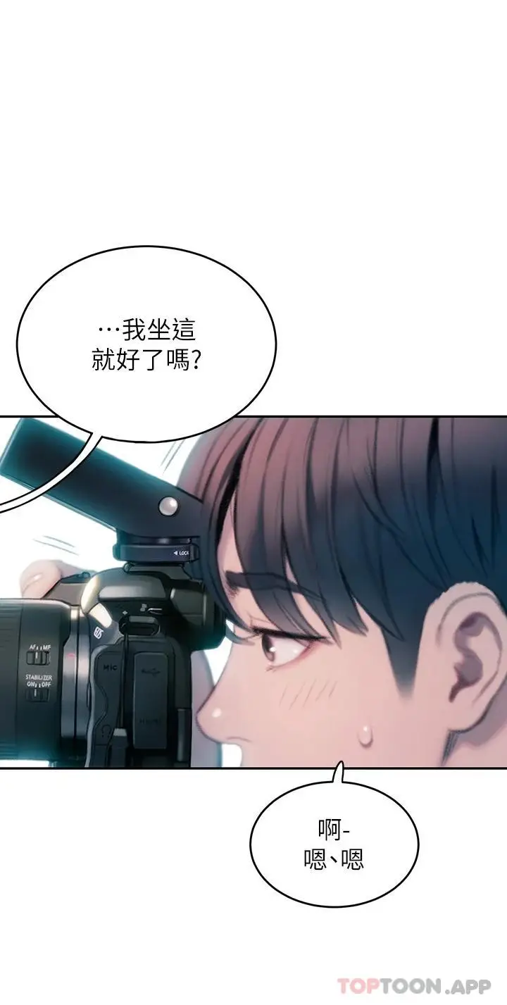 漫画《恋爱大富翁》第一季最终话第8张图
