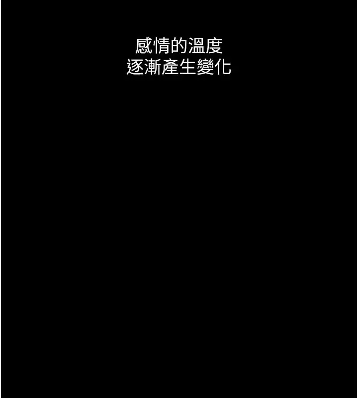 漫画《恋爱大富翁》第2季 前言第101张图
