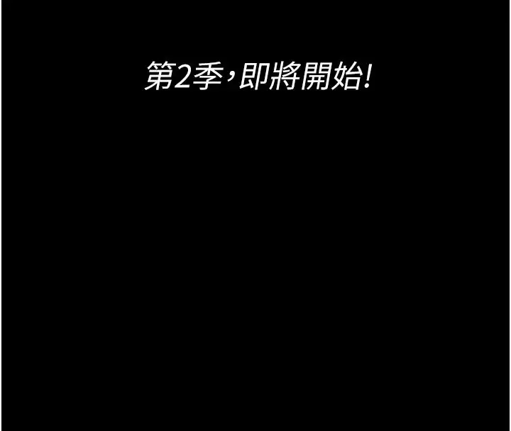 漫画《恋爱大富翁》第2季 前言第102张图