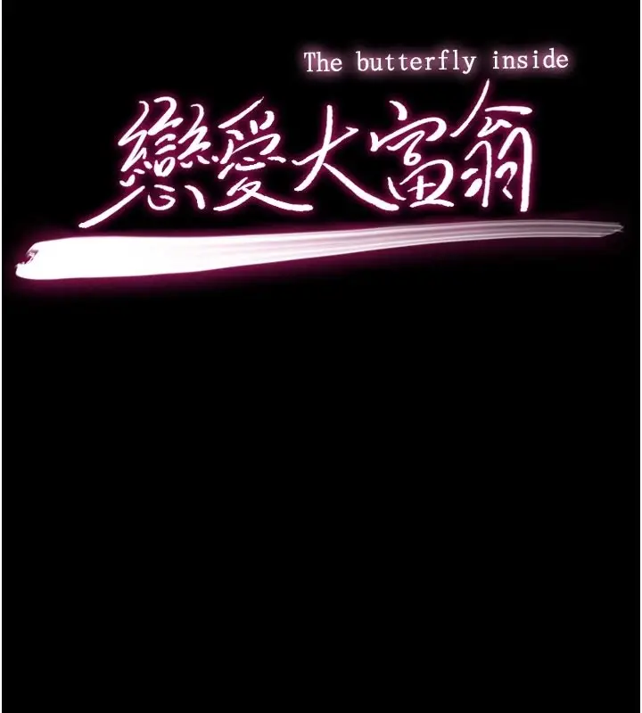 漫画《恋爱大富翁》第2季 前言第103张图