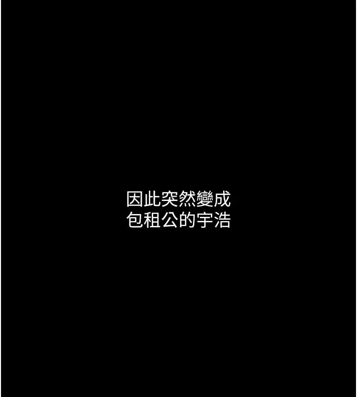 漫画《恋爱大富翁》第2季 前言第11张图