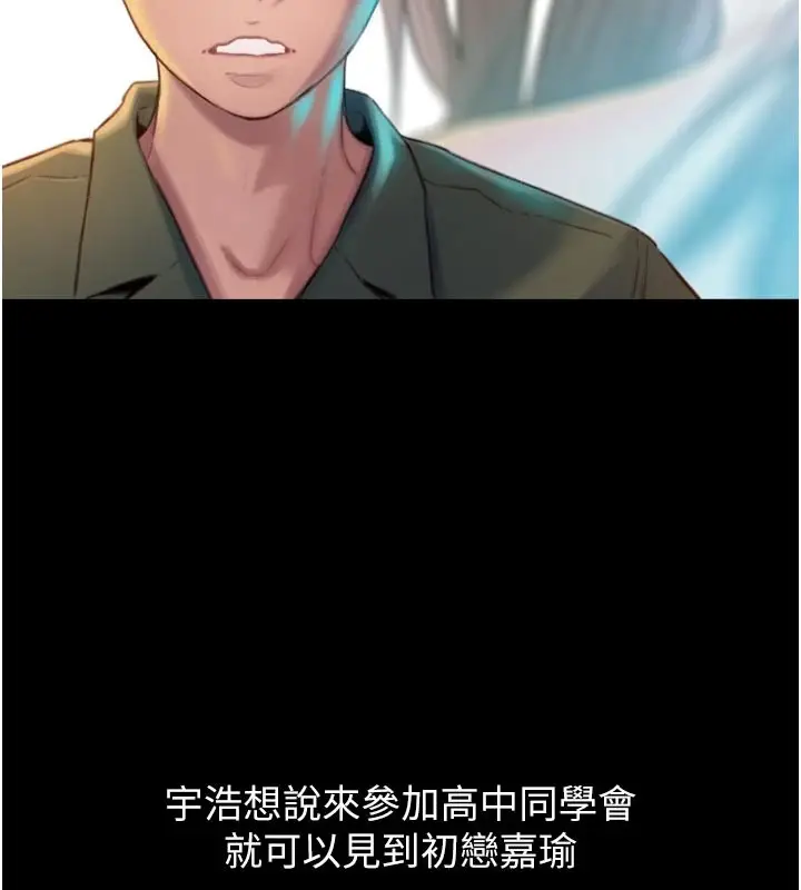 漫画《恋爱大富翁》第2季 前言第17张图
