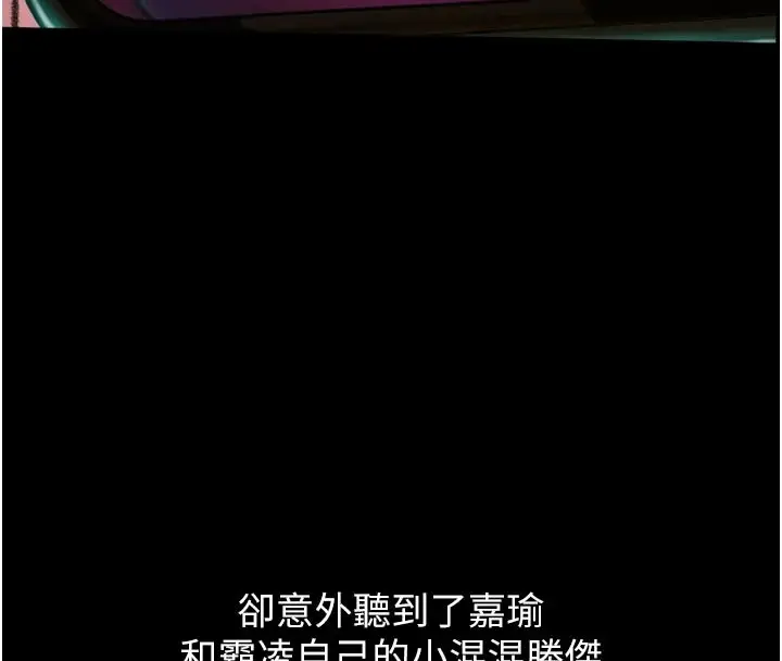 漫画《恋爱大富翁》第2季 前言第23张图