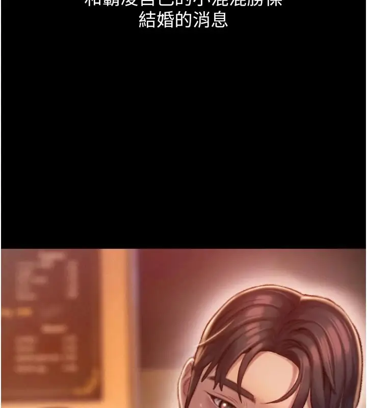 漫画《恋爱大富翁》第2季 前言第24张图