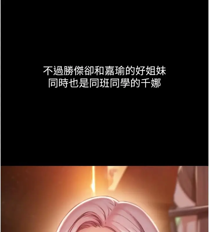 漫画《恋爱大富翁》第2季 前言第27张图