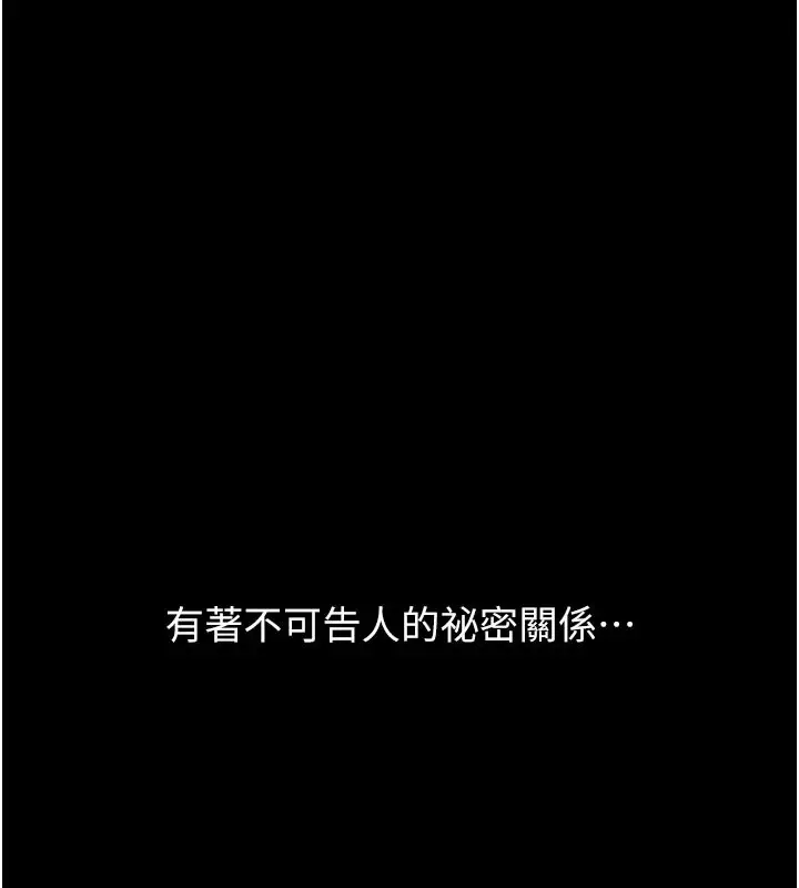 漫画《恋爱大富翁》第2季 前言第29张图