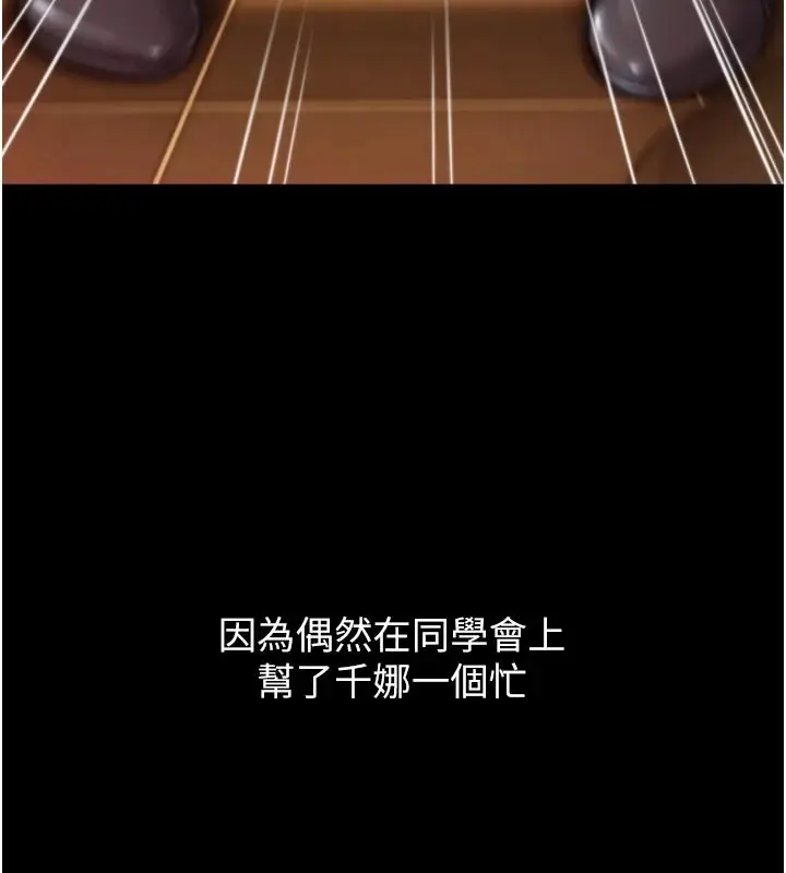 漫画《恋爱大富翁》第2季 前言第39张图