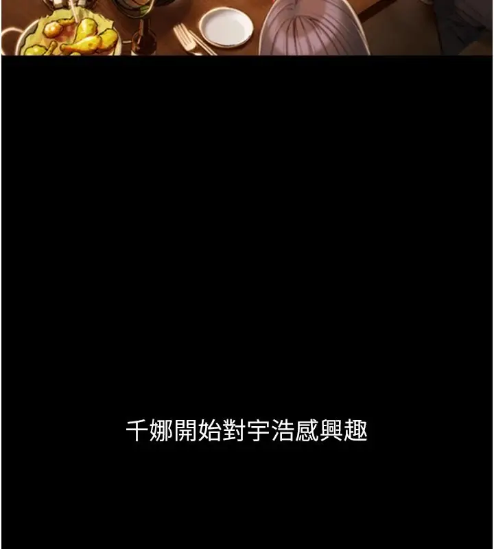 漫画《恋爱大富翁》第2季 前言第42张图