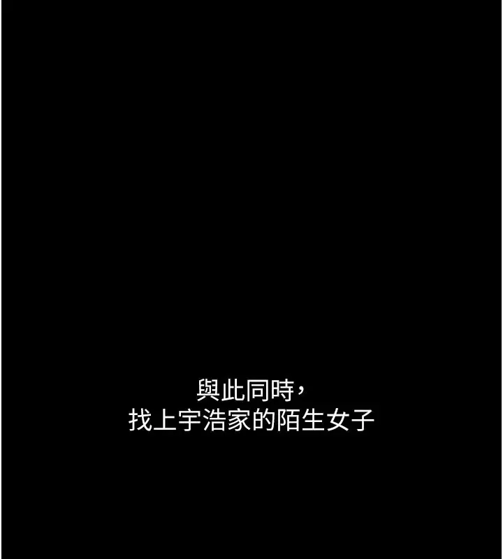 漫画《恋爱大富翁》第2季 前言第47张图