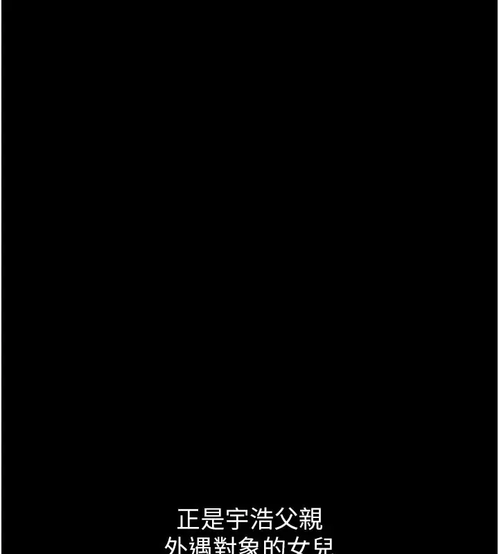 漫画《恋爱大富翁》第2季 前言第51张图