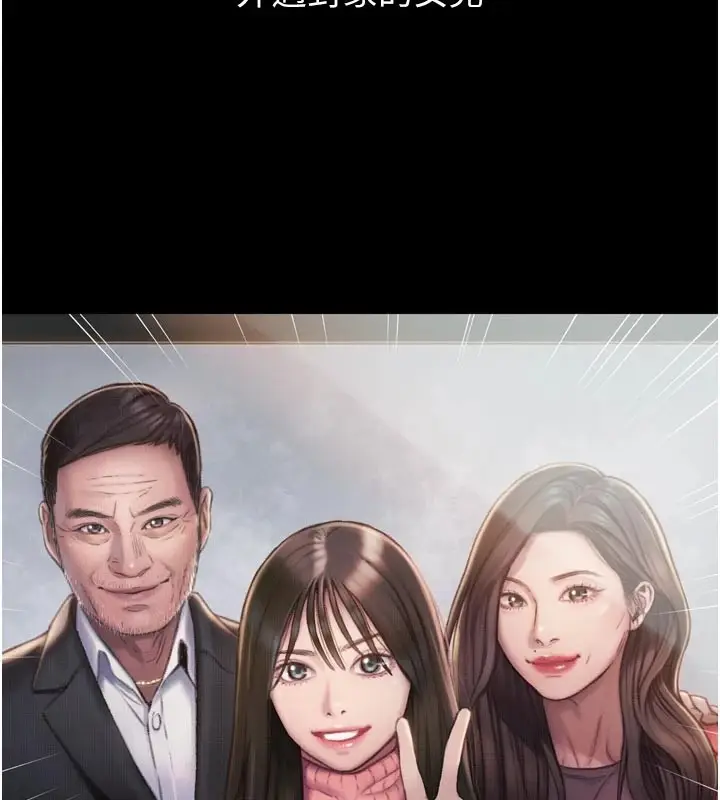 漫画《恋爱大富翁》第2季 前言第52张图