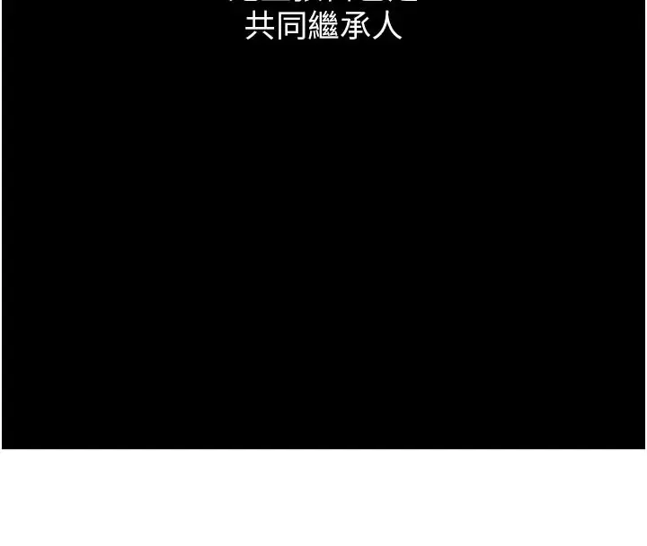 漫画《恋爱大富翁》第2季 前言第54张图