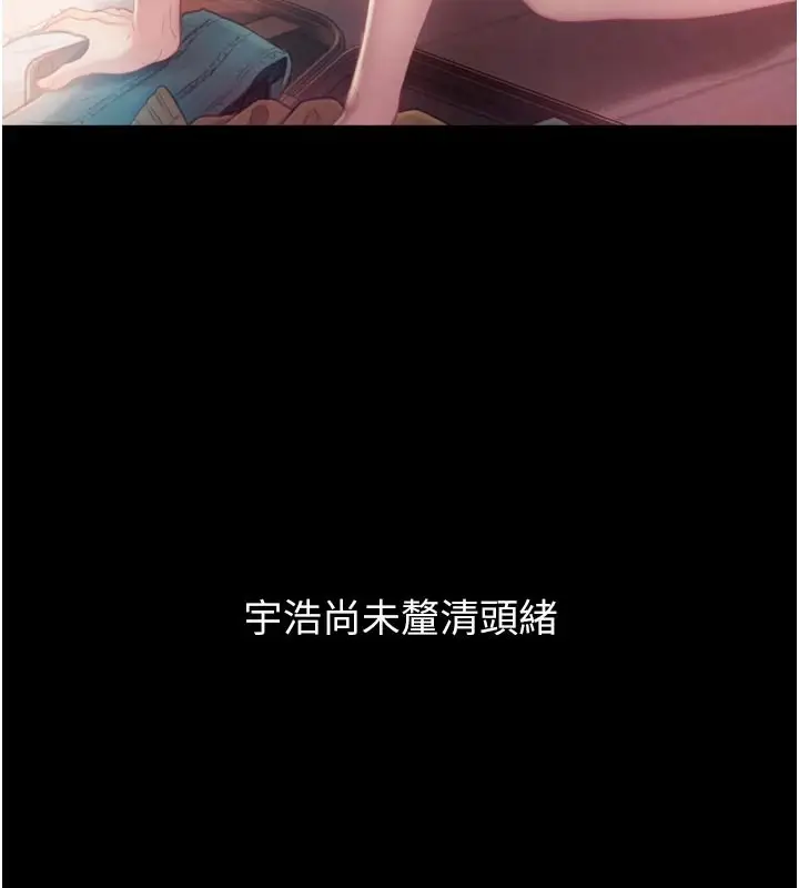 漫画《恋爱大富翁》第2季 前言第56张图