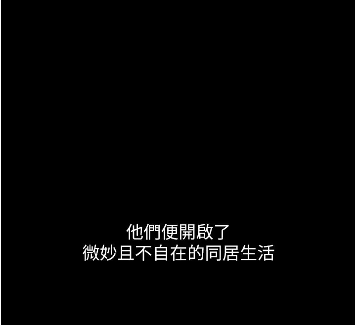 漫画《恋爱大富翁》第2季 前言第58张图