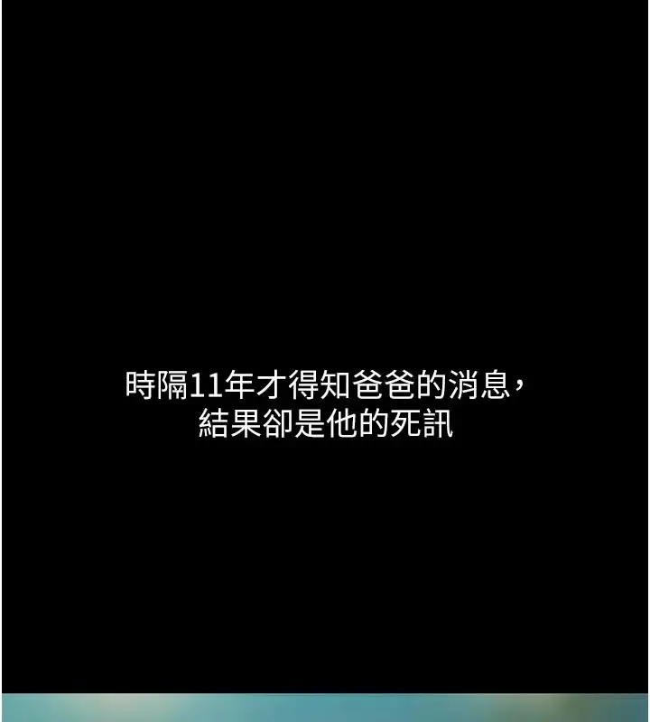 漫画《恋爱大富翁》第2季 前言第6张图