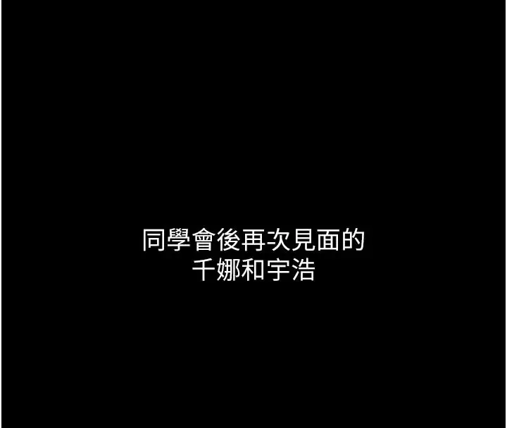 漫画《恋爱大富翁》第2季 前言第66张图