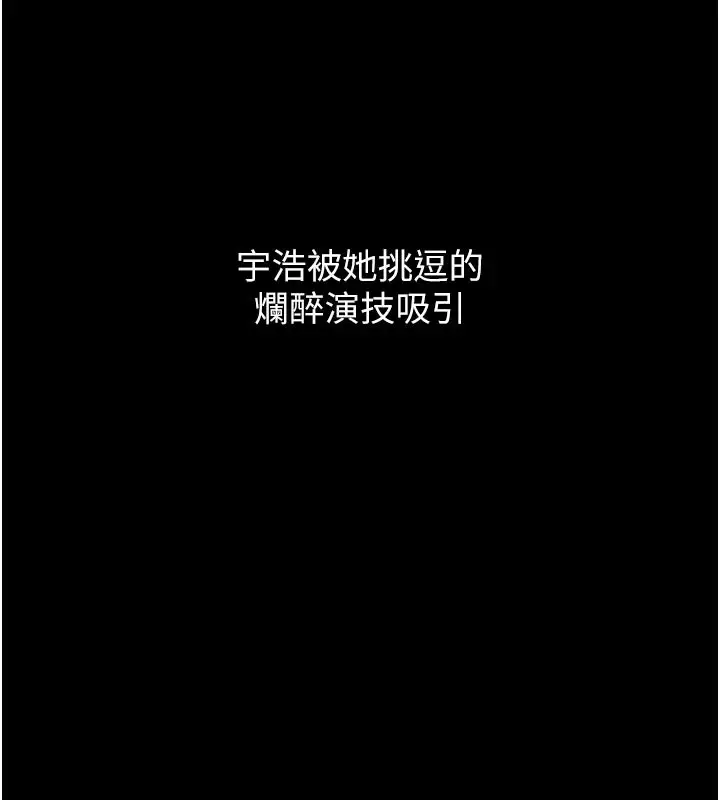 漫画《恋爱大富翁》第2季 前言第69张图