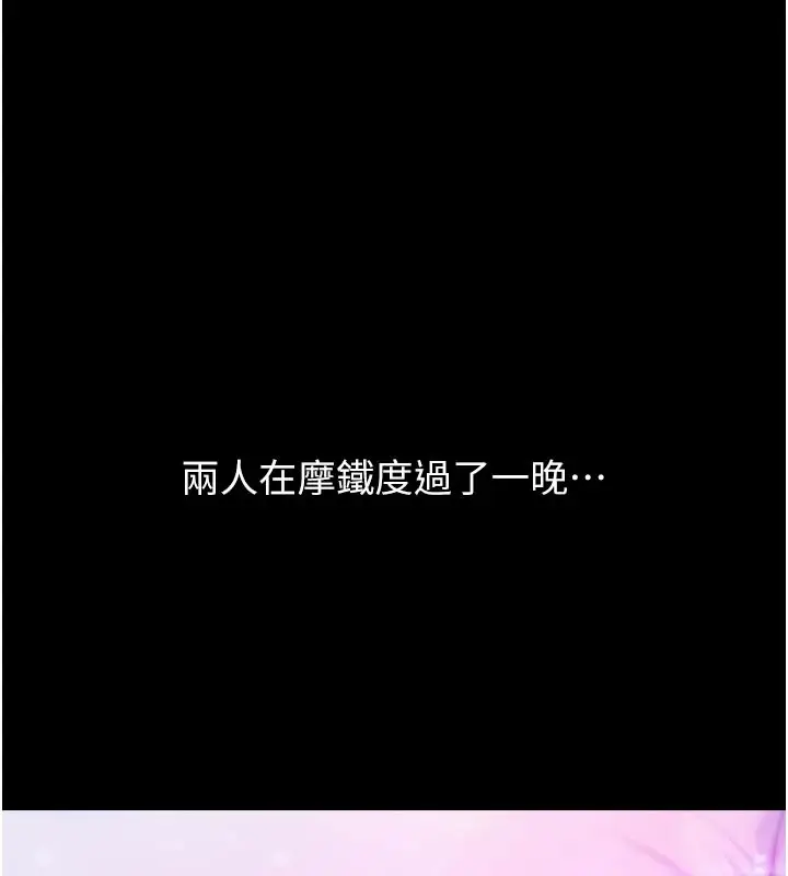 漫画《恋爱大富翁》第2季 前言第72张图