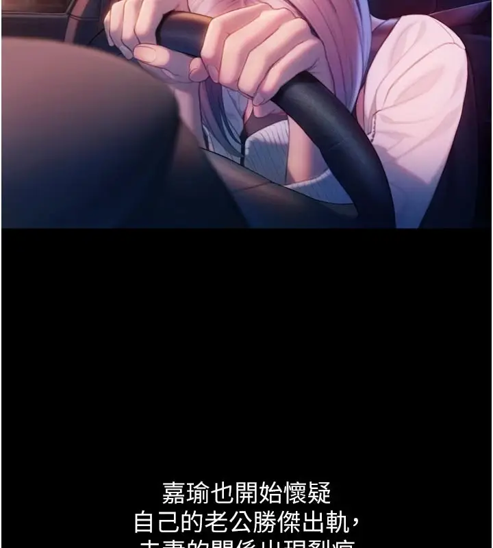 漫画《恋爱大富翁》第2季 前言第79张图