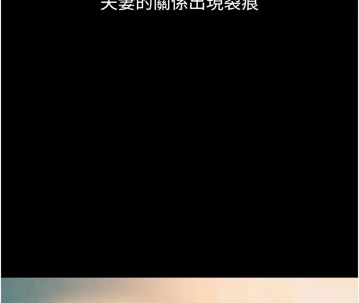 漫画《恋爱大富翁》第2季 前言第80张图