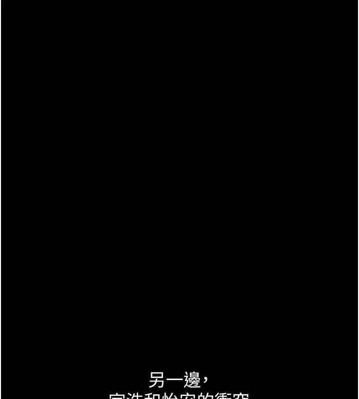 漫画《恋爱大富翁》第2季 前言第83张图