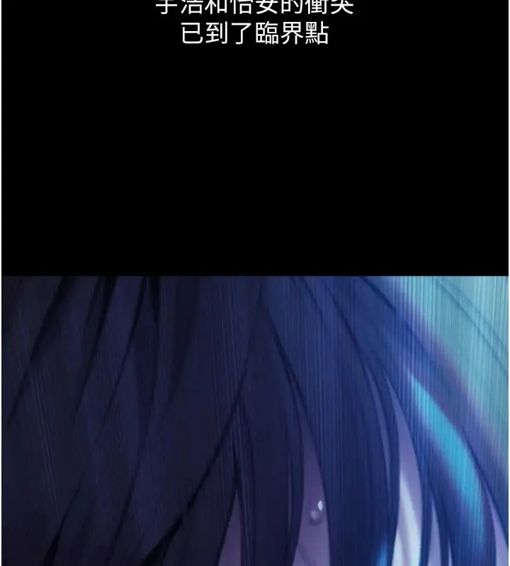 漫画《恋爱大富翁》第2季 前言第84张图