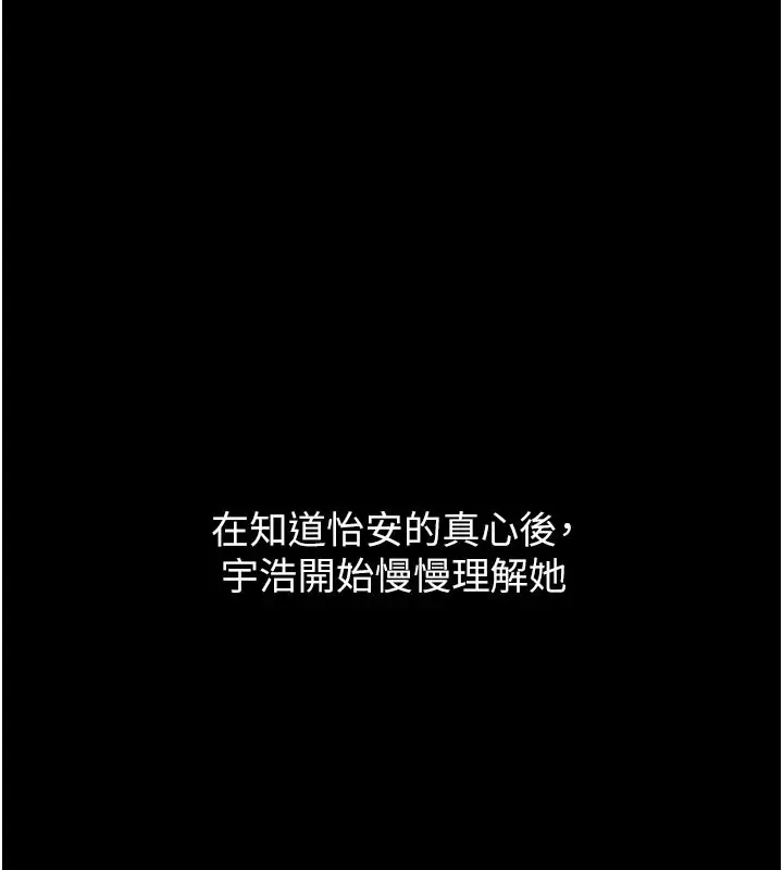 漫画《恋爱大富翁》第2季 前言第89张图