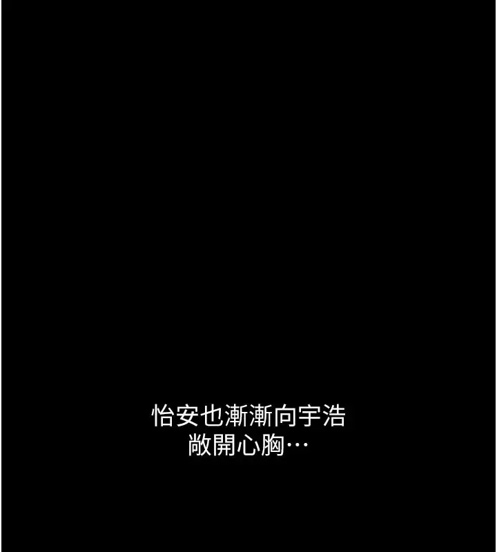 漫画《恋爱大富翁》第2季 前言第95张图
