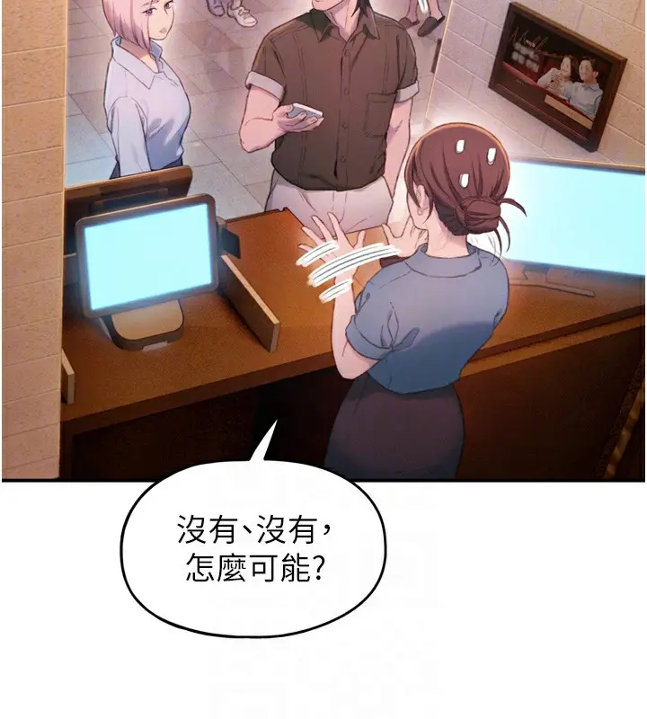 漫画《恋爱大富翁》第32话第100张图