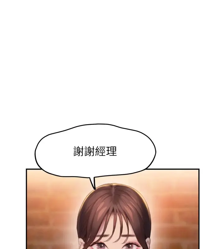 漫画《恋爱大富翁》第32话第114张图