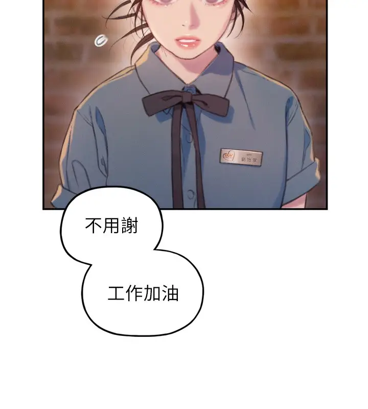 漫画《恋爱大富翁》第32话第115张图
