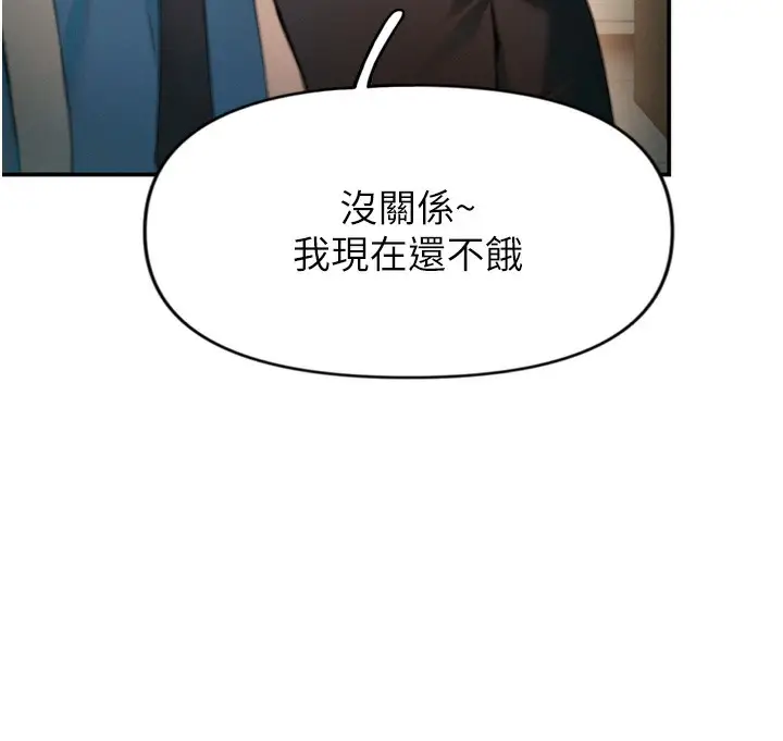 漫画《恋爱大富翁》第32话第130张图
