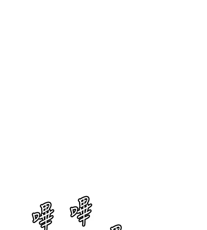 漫画《恋爱大富翁》第32话第139张图