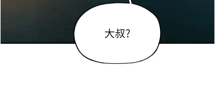 漫画《恋爱大富翁》第32话第146张图