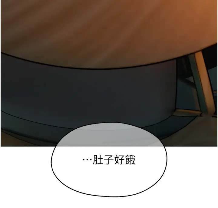 漫画《恋爱大富翁》第32话第175张图