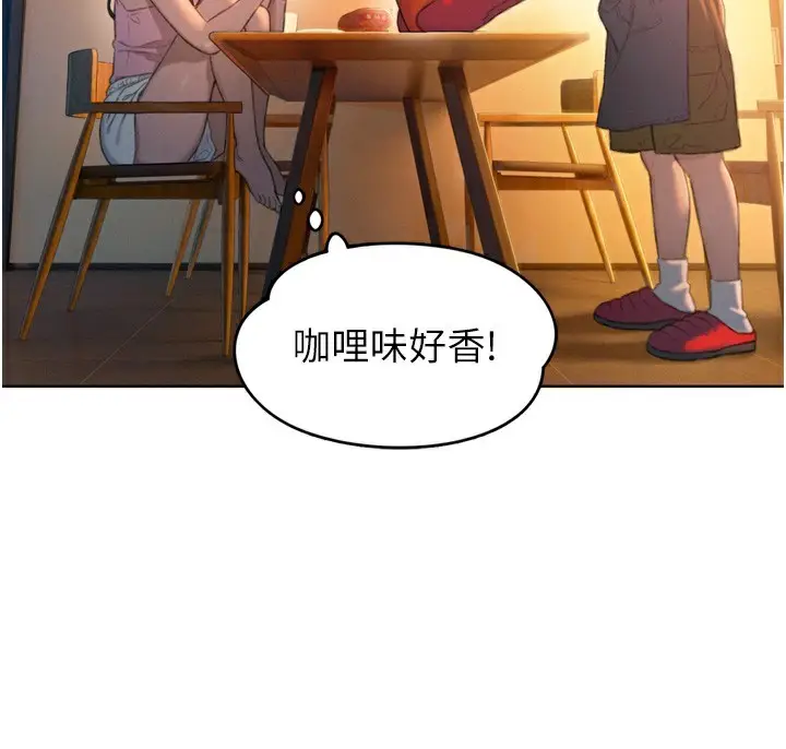 漫画《恋爱大富翁》第32话第20张图