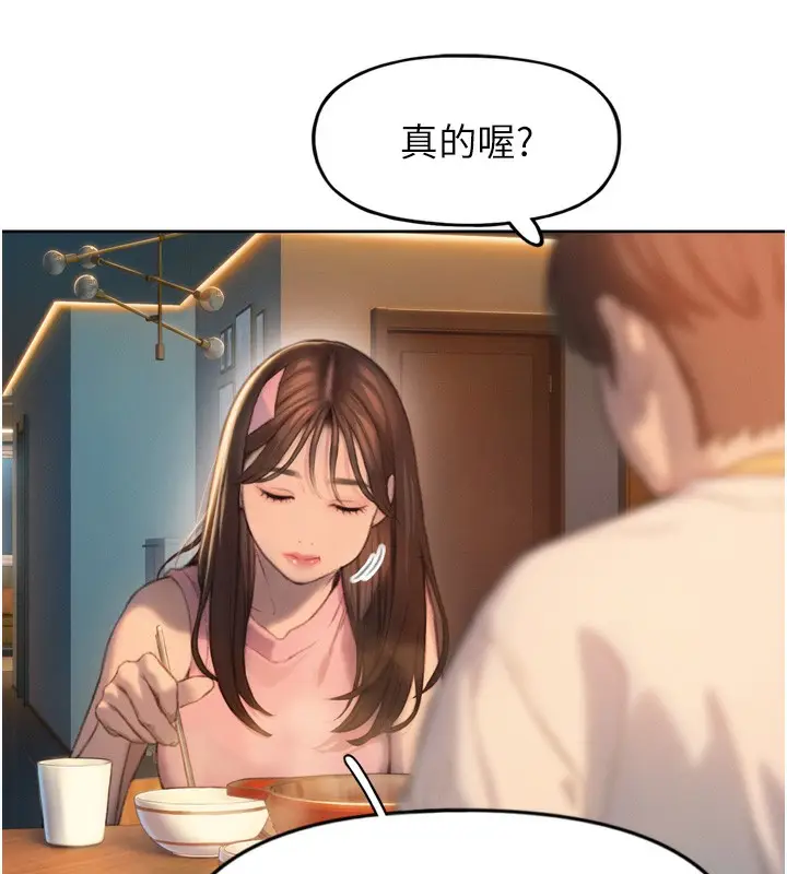 漫画《恋爱大富翁》第32话第24张图