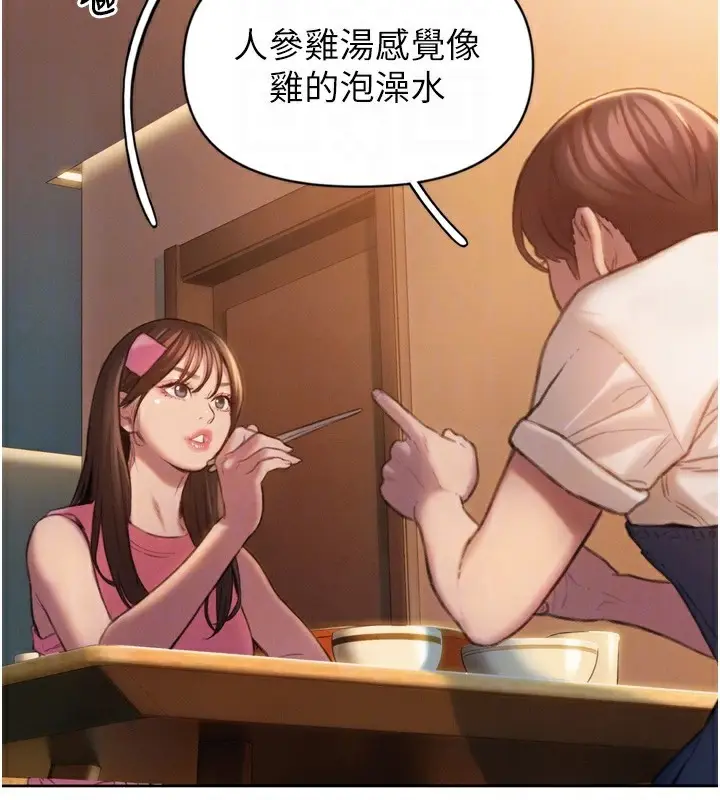 漫画《恋爱大富翁》第32话第30张图